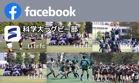 東工大ラグビー部フェイスブック