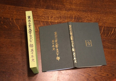 50周年誌(1997年発行)