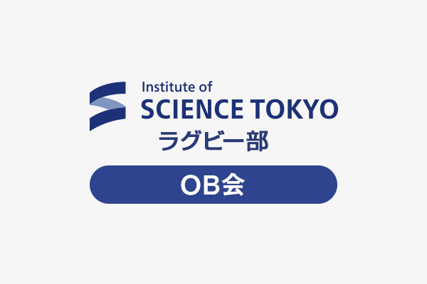 OB会の情報